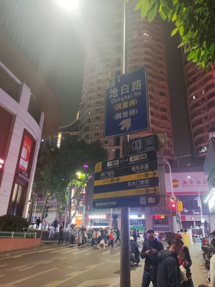 重庆