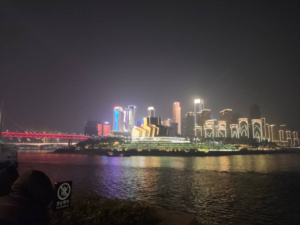 重庆