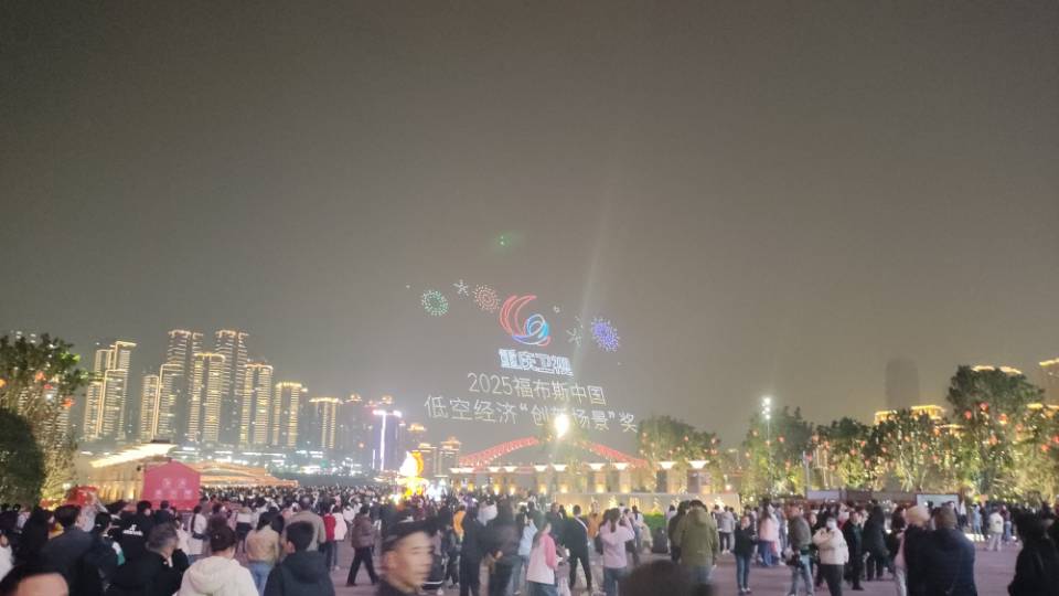 重庆